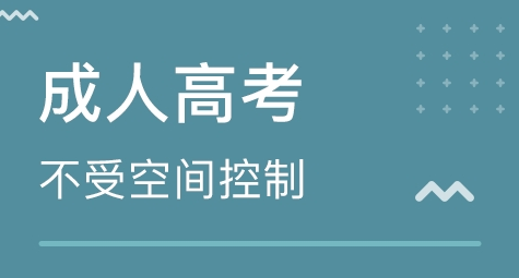 临沂成成人专升本现场确认需要什么