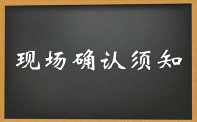 临沂成人高考现场确认时必须携带身份证原件吗？